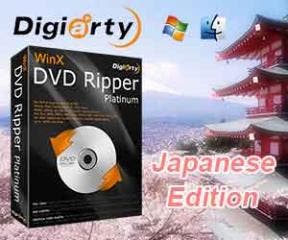 Digiarty Officially Released Japanese Version of DVD Ripper both for Windows and Mac