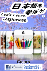 Let's Learn Japanese in relaxing way!